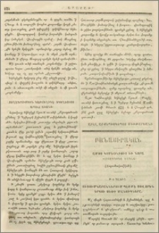 Ամոս Կոմեօնիուս և նորա Տիտագդիգա մակնա