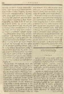 Առածք