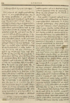 Խմբագրութեան Արարատ ամսագրոյ