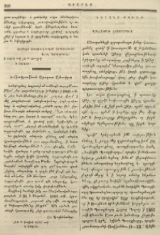 Դաշանց թուղթ