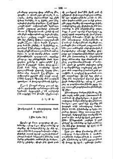 Ծանրութիւն և տեսակարար ծանրութիւն