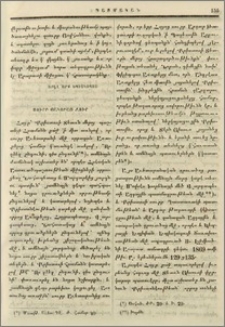 Սուրբ Յակոբայ ջուր