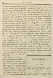 Ամոս Կոմեօնիուս և նորա Տիտագդիգա մակնա