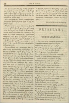 Դիմառնութիւն