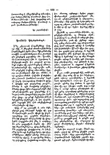 Գոմէնժի գերեզմանոցն