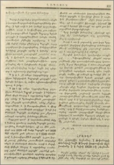 Խմբագրութեան Արարատ ամսագրոյ
