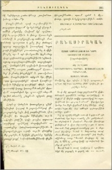 Ամոս Կոմեօնիուս և նորա Տիտագդիգա մակնա