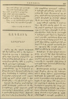 Ազգային