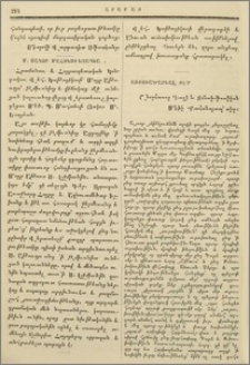 Աստուածարեալ Տէր