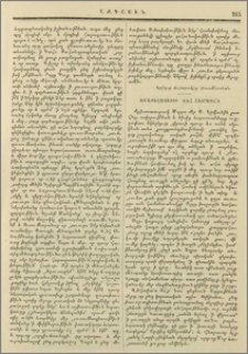 Առաքելապատիւ Վեհ Հայրապետ