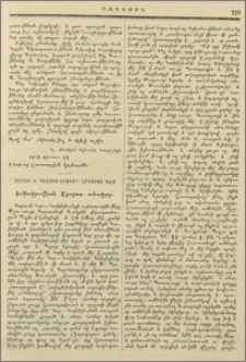 Բողոք Կ. Պօլսոյ Օրագիր լրագրոյ դէմ