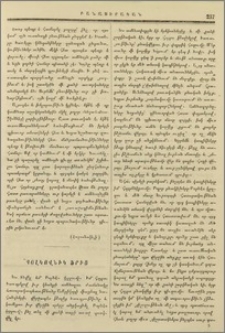 Պօլկովնիկ Ֆրից