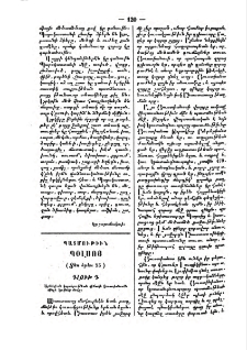 Պատմութիւն Պօլսոյ
