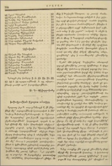 Խմբագրութեան Արարատ ամսագրոյ