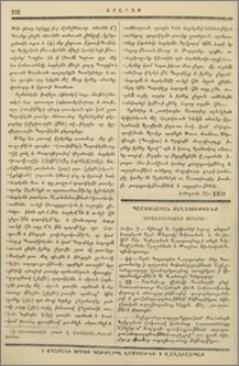 յՕրագրութեանց Սինօդի