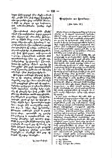 Պողիկտէտ առ Կրանտոր