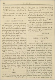 Պօլկովնիկ Ֆրից