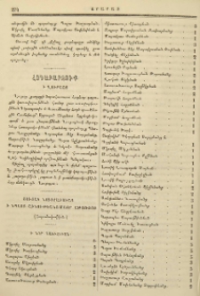 Հոգաբարձուք ի Ղուբաայ