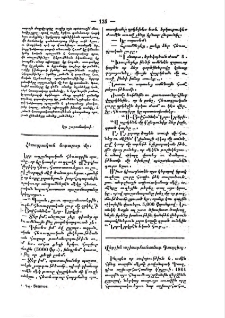 Հեռագրական նորալուր մը
