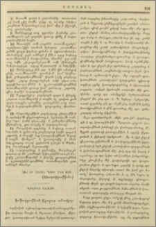 Գրաբար լեզու