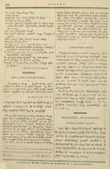 Սուրհանդակ Բիւզանդեան