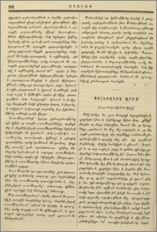 Պօլկովնիկ Ֆրից