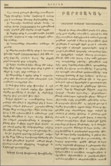Նկարագիր մտաւոր կուրութեան