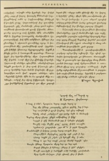 Նորոգ քեզ ամ նորոգ օր Ո՛ Արարատ, շնորհաւոր