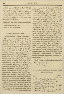 Դպրոց Թումբուլ գեղջ