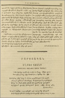 Աղքատ կեանք