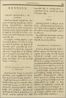 Ազգային