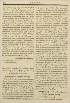 Ս. Փրկչավանք ի Խրիմ