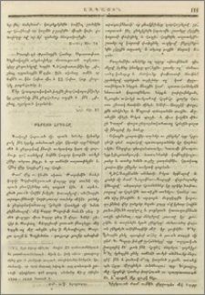 Յայտարարութիւն
