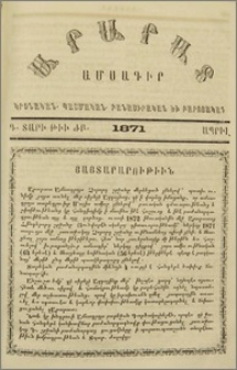 Յայտարարութիւն