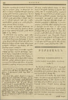 Մարդուս անկատարելութիւնը