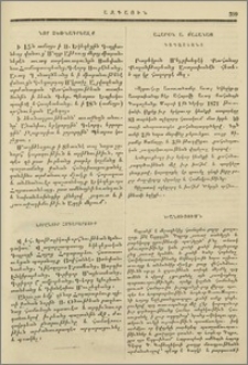 Ազգային