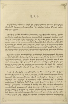 Ազդ