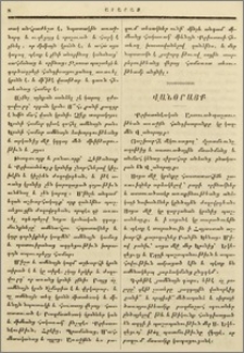 Վանօրայք