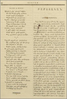 Հայ-ազգութիւն