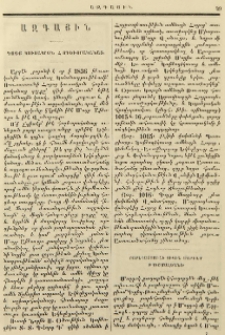 Ազգային