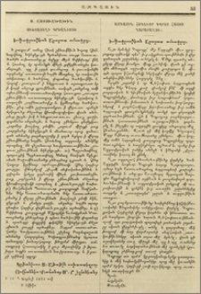 Ազգային Հոգեւոր դպրոց Հայոց Ղարաբաղու