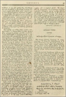 Հոգեւոր դպրոց Նորգայ