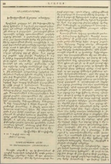 Աղէքսանդրապօլ