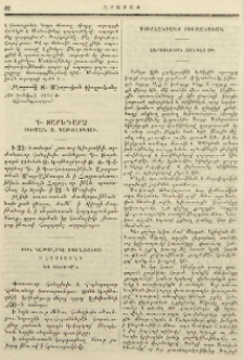 Ազգային