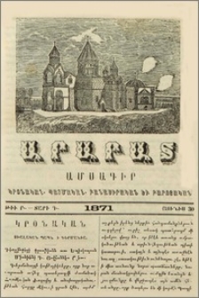 Սխալական Պապն ի Գերմանիա