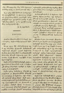 Եկեղեցի