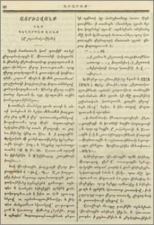 Այրիվանք կամ Գեղարդայ վանք