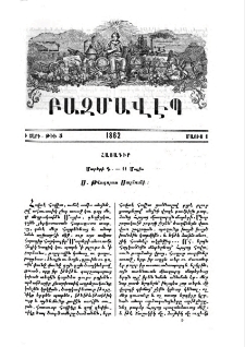 Հայադիր