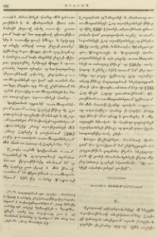 Ծխական ուսումնարաններ