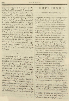 Վասակի ապաշաւանքը